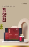 웰빙곳간 침향환 200g (8개월분) : 끼끼맨숀