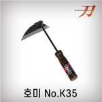 카타나 호미 No.k35 농기구 원예 텃밭 농장 원예용품 일제 : 세신철물점