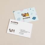 동물병원 애견카페 애견미용 명함 귀여운 명함 인쇄 제작 VERYANI : 베리 페이퍼