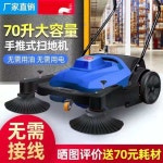 주차장 물걸레 청소기 공장 스위퍼 : 믿음배송대행