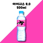 롯데칠성 아이시스 8.0 유라벨 200ml 40개 : GO BAND