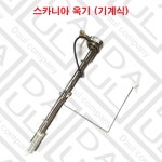 창대상사대형차부품 - 중랑구 면목로91길 22 | 스카니아 트럭 부품 욱기 연료통 우끼 기름탱크 화물차 대형차 SCA-1424074 : 다울상사