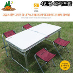 이동식 4인용 테이블 의자 트랜스포머 추천 포함 식탁 캠핑 차박 다목적 활용 차박 다용도 가족 실외 여행 실용 식사 공간 가성비 리빙... 