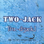 투잭 (Two-Jack) - 꿈을 꾸는 용기  (미개봉CD) : 망고뮤직