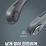 날개없는 휴대용 보아스 전자파걱정NO 적합등록 필 항균실리콘 넥팬 목걸이 선풍기 : 그곳 연화숍