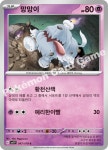 망망이 황천산책 sv1V 바이올렛ex 047/078 (C) 한글판 포켓몬카드 : K-TCG