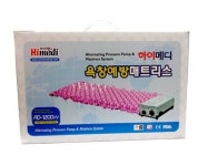 하이메디 이원 욕창 예방 매트리스 분사형 AD-1200 LV 패드 모터 : 메디컬브랜드