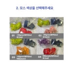 스칸디아모스 만들기 못난이인형 못난이삼형제 diy 키트 세트 스칸디아모스키우기 관리 : 탐탐쇼핑