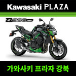 가와사키프라자강북 KAWASAKI Z900SE : 모토그레시브