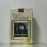 미개봉 TAPE 340-46 라벨 밤의 가스파르 마르타 아르헤리치 : 엘피하우스