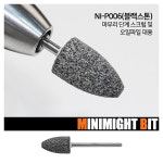 마이블링네일 미니마이트비트(NI-P006) 블랙스톤 : 사라센