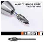 마이블링네일 미니마이트비트 MA-HPL001 왼손전용 오프비트 : 사라센