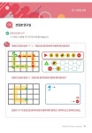 로보타미 어린이 언플러그드 코딩 블럭 로봇 만들기 환경보호 교육 : 로보타미 스쿨
