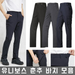 유니보스 춘추 현장복 근무복 사무복 현장복 남여공용 바지 모음 : SH나이스