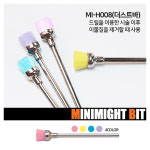 마이블링네일 미니마이트비트 (MI-H008) 더스트바 : 사라센