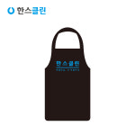 [한스클린 제작의류] 앞치마 : 마켓한스