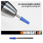 마이블링네일 미니마이트비트 (MI-H004)(M) 블루스톤케어 : 사라센
