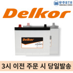 델코 TX 80L 택시전용 LPG 자동차 배터리 차량용 밧데리 : 우주 BTR