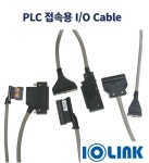 C40HF-10PB-1 15PB-1  20PB-1 삼원액트 단자대 케이블 IOLINK : 주식회사 에이티에스컴퍼니