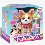 [영실업] 시크릿쥬쥬 너한테만 말할게 쉿! 비밀친구 푸딩이 : 동화토이