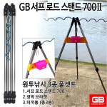 GB 굿보이 서프 로드스탠드 2 서프 원투 낚시 낚시대 로드 거치대 : 다잡아낚시