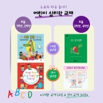 [어린이 심리학 교실] 오로라 마음 놀이터 : 그린 유니버시티