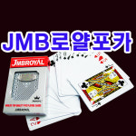 JMB로얄카드/로얄 포카 카드/트럼프/조커 : 인아웃상사