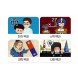 지니스쿨 한국사 세계사 1개월 학습권 : 지니키즈N지니스쿨