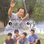 O.S.T  - 아버지와 아들 (SBS 새 주말드라마) (미개봉 CD) : 망고뮤직