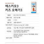 에스키모3 키즈 오메가3 액상 오렌지 스웨덴 210ml 1병 : RED BAND