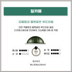 네스프레소 캡슐 버츄오 일카페 캡슐 10캡슐 (유통기한 25.09.30) : 쌍뚜