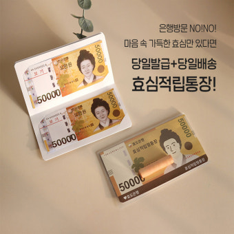 서프라이즈 깜짝 용돈 통장 시즌2 부모님 아내 남편 생일 이벤트 아이템 [Surprise Birthday Money Book Season 2] : 리틀코숑