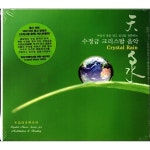 Wang Sheng Di (왕삼지)  -  Crystal Rain ( 수정금 크리스탈 음악) (Digipack) (미개봉) : 망고뮤직
