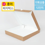 KLB.k컵 피자박스 4각-12(30.5cm) 100개 크라 무지 박스 포장 : 방산365