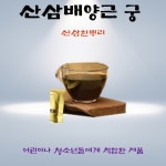 산삼101 산삼배양근 궁 60ml 5포 6BOX 자연산산삼 어린이 수험생 청소년 도움 : 씨비엔바이오텍산삼101총판