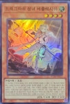 드래그마의성녀에클레시아 / RC04-KR021 / Super Rare / 한글판 / 유희왕 : 소소TCG