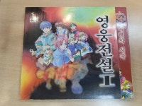 고전 PC 게임 영웅전설 1 새제품 : 국제전자센터 놀이터