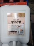 해표 옹가네 100%양조간장14L (행사) : 푸드마미