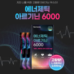 [1+1] 액상 아르기닌 고함량 물에타먹는 L 아르지닌 6000mg 활력 운동 기력 : 스테디GO