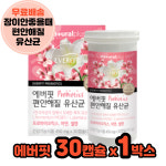 에버핏 여성용유산균 질유래유산균 먹기편한 유산균알약 셀렌 아연 장이약할때 배변활동 : 지게꾼스토어