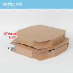 KLB.k컵 피자박스 8각-12(30.5cm) 100개 크라 무지 박스 포장 : 방산365