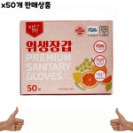 크린장갑 용품장갑 비품장갑 삼우 일회용 가정용 50매 x50 - : 팡스토어