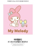 마이멜로디 47스윗스타 입체홀로그램 장우산 바로배송 : Hi jini