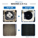 동탄 수원 에어컨 청소업체 투인원 2in1(벽걸이+스탠드) 에어컨 분해 청소 : 블링클린