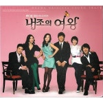 O.S.T - 내조의 여왕 (MBC 월화 미니시리즈) (Digipack) (재발매)(미개봉) : 망고뮤직