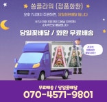 서울 일원동 화환배달 일원동 화환배송 일원 무료꽃배달 : 쏭플라워 무료꽃배달