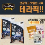 데이스포 테라픽 올스테이지 사료 1kgX2개 : The플러스