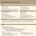 한국등공예연구회 2급 강사반 : 공예공간 스튜디오