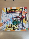 고전 PC 게임 백구의 대모험 새제품 : 국제전자센터 놀이터