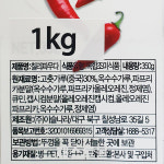 이슬나라 칠리파우다 1kg : 패스트몰 스토어